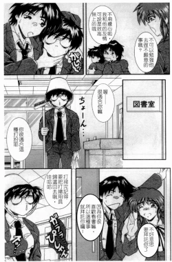 Page 121 of Married Maru Dirty Middle School