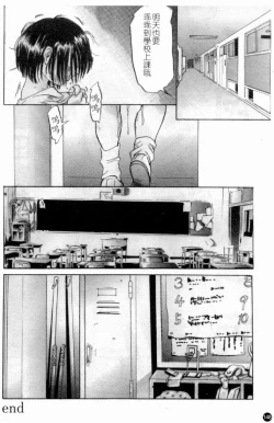 Page 150 of Married Maru Dirty Middle School