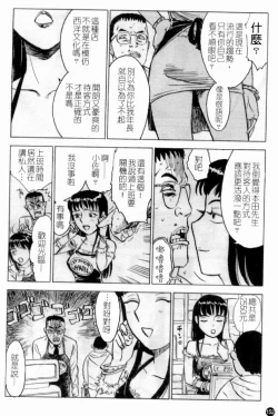 Page 154 of Married Maru Dirty Middle School