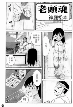 Page 167 of Married Maru Dirty Middle School