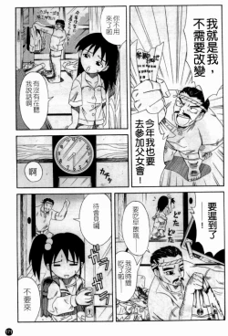 Page 173 of Married Maru Dirty Middle School