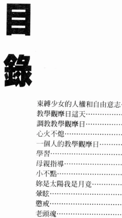 Page 179 of Married Maru Dirty Middle School