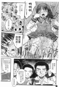 Page 26 of Married Maru Dirty Middle School