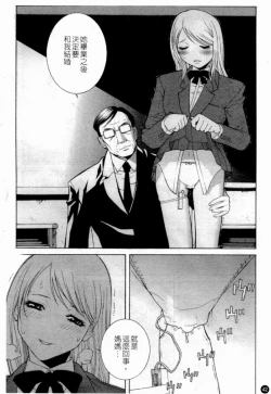 Page 44 of Married Maru Dirty Middle School