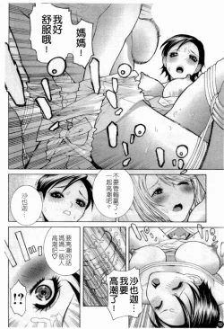 Page 52 of Married Maru Dirty Middle School