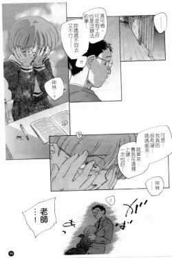 Page 61 of Married Maru Dirty Middle School