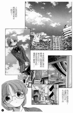 Page 69 of Married Maru Dirty Middle School