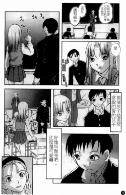 Page 72 of Married Maru Dirty Middle School