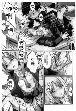 Page 75 of Married Maru Dirty Middle School