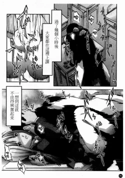 Page 76 of Married Maru Dirty Middle School