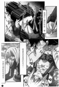 Page 77 of Married Maru Dirty Middle School