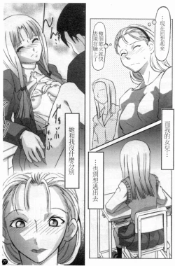 Page 79 of Married Maru Dirty Middle School