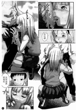 Page 83 of Married Maru Dirty Middle School