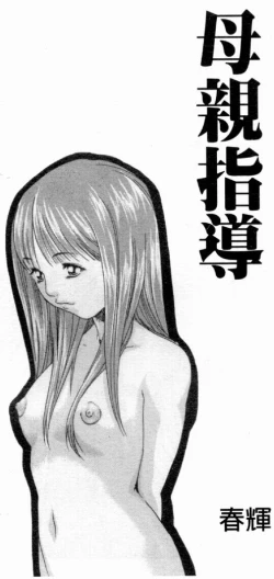 Page 87 of Married Maru Dirty Middle School