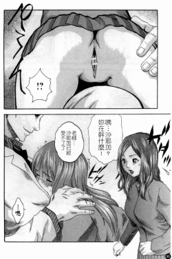 Page 92 of Married Maru Dirty Middle School