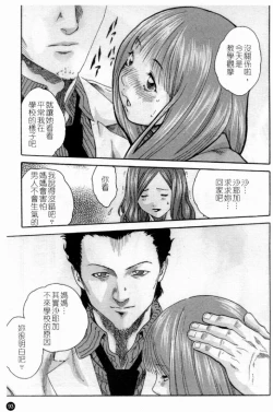 Page 95 of Married Maru Dirty Middle School