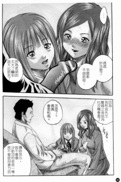 Page 96 of Married Maru Dirty Middle School