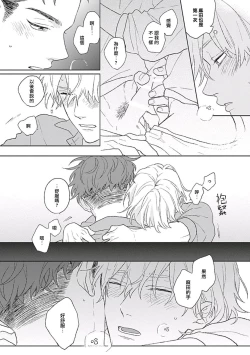 Page 49 of Golden Sparkle | 闪耀金色光芒的你 Ch. 1-3