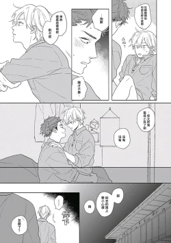 Page 63 of Golden Sparkle | 闪耀金色光芒的你 Ch. 1-3