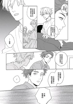 Page 95 of Golden Sparkle | 闪耀金色光芒的你 Ch. 1-3