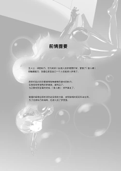 Page 6 of Yumewatari no Mistress night 8