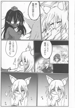 Page 4 of Kitsune Yurusarenai