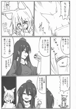 Page 6 of Kitsune Yurusarenai