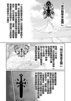 Page 2 of Birou Kishi Elnose