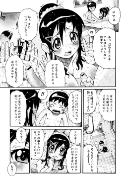 Page 7 of Kairakubo