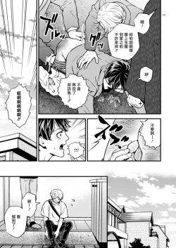 Page 132 of Discipline Spanking| Discipline Spanking2-3