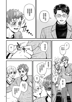 Page 20 of Discipline Spanking| Discipline Spanking2-3