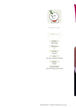 Page 4 of Nakasete Yaru yo Yankee5