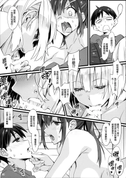 Page 12 of Sparkling Vacation @ Triangle