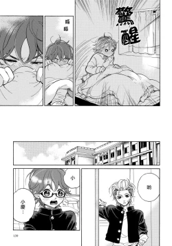 Page 100 of Jupiter ni Onegai | 向木星许愿 Ch. 2-5