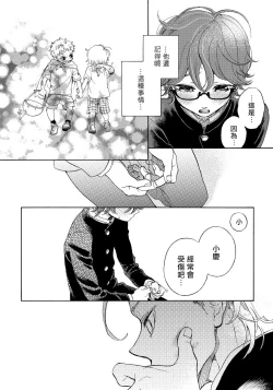 Page 102 of Jupiter ni Onegai | 向木星许愿 Ch. 2-5