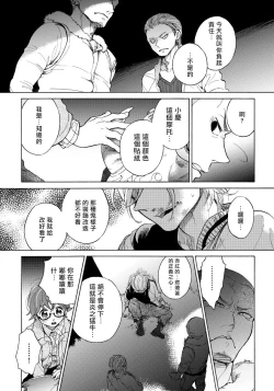 Page 108 of Jupiter ni Onegai | 向木星许愿 Ch. 2-5