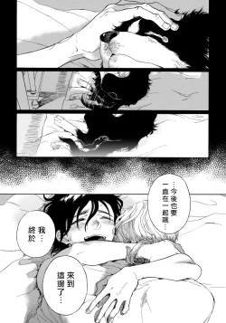 Page 151 of Jupiter ni Onegai | 向木星许愿 Ch. 2-5