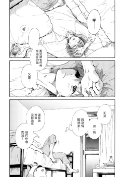 Page 34 of Jupiter ni Onegai | 向木星许愿 Ch. 2-5