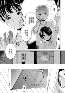 Page 62 of Jupiter ni Onegai | 向木星许愿 Ch. 2-5