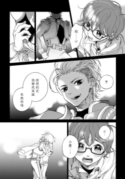 Page 98 of Jupiter ni Onegai | 向木星许愿 Ch. 2-5