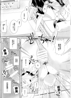 Page 16 of Senchou no Iu Toori