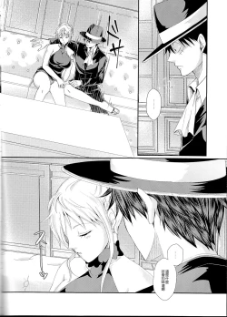 Page 6 of Senchou no Iu Toori