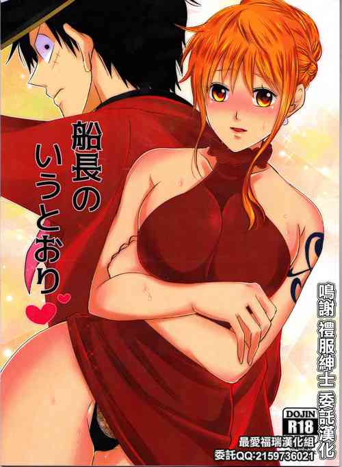 Download Senchou no Iu Toori