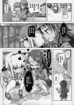 Page 14 of Kanna Kamui no Meidorei