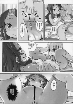 Page 17 of Kanna Kamui no Meidorei