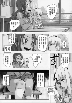 Page 4 of Kanna Kamui no Meidorei