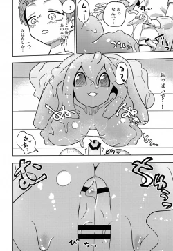 Page 14 of Iseijin no Hanshoku Nikki 7