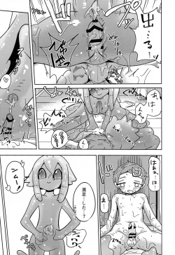 Page 21 of Iseijin no Hanshoku Nikki 7