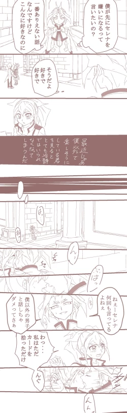 Page 2 of Nejira seta hanashi.