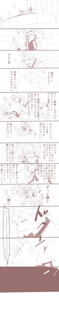 Page 4 of Nejira seta hanashi.